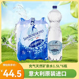 圣碧涛（San Benedetto）充气天然矿泉水  意大利进口 气泡水1.5L*6瓶 0糖0卡 碳酸饮料