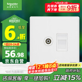 施耐德电气 电视+超五类电脑插座 86型墙壁弱电插座面板 珍铂系列 丝绒白色
