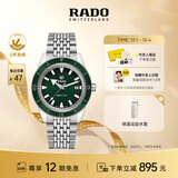 雷达（RADO）瑞士手表库克船长男士机械表情侣款复刻经典