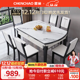 晨巢 岩板餐桌 实木餐桌椅组合现代简约可伸缩折叠吃饭桌子餐厅家具 黑白框架哑光雪山白-205木椅 1.5米一桌六椅-12MM岩板厚度