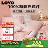 LOVO罗莱家纺 公主风全棉床品四件套纯棉床品(床笠款)220*240cm