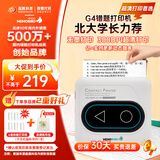 咕咕机（MEMOBIRD）四代G4 家用高清错题打印机错题整理神器 高效学习学生热敏打印机 300DPI  荔枝白