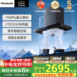 松下（Panasonic）【国家补贴】抽油烟机千帕变频静音吸油烟机吸力1100Pa大风压挥手智控 FV-N622TA1K 立体吸排FV-N622TA1K