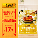 李锦记 拿手菜系列 桂花花雕熟醉冷泡汁 200.5g 馥郁酒香  菜谱式调料