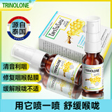 TRINOLONE ORAL PASTE泰国蜂胶喷雾剂喉咙红肿吞咽疼痛急性咽炎扁桃体发炎上火两支装