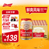 百威啤酒经典纯生330ml*24听整箱装新旧包装随机京东自营