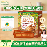 爷爷的农场高蛋白花生酱180g 100%纯花生原料赠婴儿宝宝辅食食谱