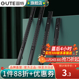 固特（GUTE）键盘轨道托架黑炭钢抽屉轨道两节滑轨二节电脑桌滑轨导轨滑道 10寸(25cm) 一副装