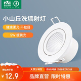 雷士照明（NVC）LED防眩COB射灯嵌入式小山丘商业天花筒灯无主灯 5W 暖黄光 开孔75mm 