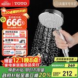 TOTO卫浴淋浴喷头浴室多功能壁挂式手持花洒TBW01018CVD(05-H)