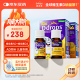 Ddrops滴卓思 婴幼儿童复合维生素d3+ad滴剂 1-18岁600iu营养套装