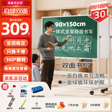 BBNEW 90*150cm双面磁性移动白板+绿板办公室教学会议培训家用黑板支架式可升降可翻转NEWV-L90150