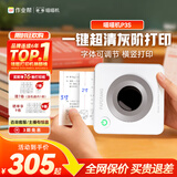 喵喵机错题打印机P3S 3寸超高清灰阶宽幅作业帮家用错题整理免抄学生迷你便携照片热敏打印机可粘贴2英寸