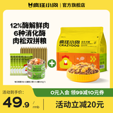 疯狂小狗狗粮 泰迪贵宾比熊博美小犬中大型犬幼犬成犬通用宠物肉松夹心粮 【美味套餐】拼派肉松1.5kg+零食