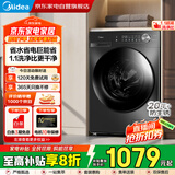 美的（Midea）10公斤滚筒洗衣机全自动家用大容量 蒸汽除菌螨1.1洗净比节能省电顽渍洗家电政府补贴MG100VC36T
