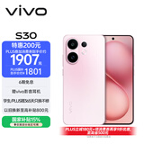 vivo S30 12GB+256GB 桃桃粉 国家补贴 多彩轻薄直屏 超级潜望长焦 学生 live图 AI手机