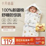 十月结晶婴儿抱被包被新生儿秋冬纯棉防惊跳睡袋包裹巾厚夹棉 夏日海岸