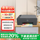 惠普（HP）591 大印量无线多功能彩色学生家用打印机 家庭打印复印扫描一体机  微信连接 低成本 