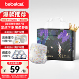 bebetour爱丽丝奇缘拉拉裤XL34片(12-17kg)定点下渗【品牌直供 安心品质】