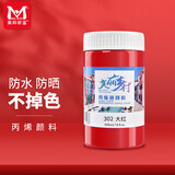 美邦祈富丙烯颜料300ml大红色墙绘防水防晒不掉色石膏娃娃石墩肌理画diy材料A8056速写马克笔绘画