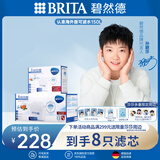 （BRITA）滤水壶滤芯 Maxtra+ 8只装 过滤净水器滤芯 自来水滤芯  滤芯【6+2】 孙颖莎推荐