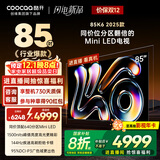 酷开创维K6 2025款 85英寸 640分区XMini LED 4+64G 一级能效 国家补贴 智慧显示屏平板电视85P6F