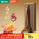 双枪（Suncha）乌金檀木锅铲家用无漆无蜡加长防烫 炒菜木铲子不粘锅专用