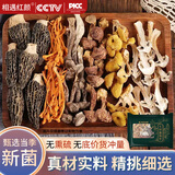 相遇红颜云南特产七彩鸡枞红菇松茸羊肚菌菌汤包菌类煲汤炖鸡汤菌菇包 黑松露菌汤包68g（男性滋补）*2袋