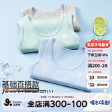 久岁伴儿童背心男童莫代尔无袖内穿上衣中大童薄款高弹透气背心 514022Z