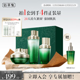 佰草集太极修护水乳霜套装品礼盒 啵水200ml+乳液110ml+面霜50g圣诞礼物