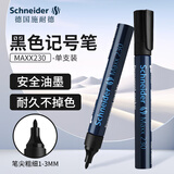 施耐德（Schneider）记号笔 大容量学生用速干标记笔 办公标记签字笔 Maxx230-黑色