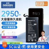 诺希 适用于三星S8手机电池【3C认证 自主安装】加强版 内置电池更换 通用S8edge/S8E/G9508/G9500
