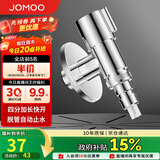 九牧（JOMOO）洗衣机角阀龙头水嘴不锈钢4分卡扣螺纹接口银色74112-784/1C-1