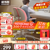 读书郎儿童学习椅中小学生写作业写字椅子家用可升降椅调节背座椅 真追背8cm+一键启动+升降脚踏粉