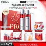 珀莱雅红宝石爽肤水乳液套装抗皱紧致护肤品套装护肤礼盒化妆品圣诞礼物