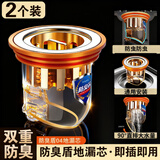 加仕高地漏防臭芯【2个装】卫生间下水道通用防虫防水防臭神器堵臭器