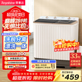 荣事达（Royalstar）洗衣机9公斤双筒家用宿舍出租房双缸半自动双桶洗衣机甩干机洗脱分离 以旧换新 RP9030J