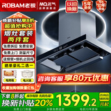 名气双腔抽油烟机6519A烟灶套装顶吸式23立方大吸力免费上门安装脱排家用燃气灶具老板出品 【单独烟机】双腔双吸6519A