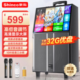 新科C130-10广场舞音响带显示屏 家庭ktv音响套装点歌机一体机家用卡拉ok户外k歌唱歌全套设备 30吋【同屏版】17吋超清屏+双话筒