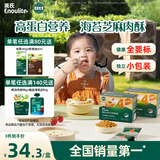 英氏海苔芝麻猪肉酥80g拌饭婴儿宝宝辅食儿童调味独立小袋包装