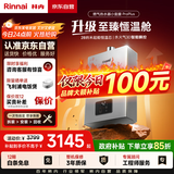 林内（Rinnai）【小蛮腰Pro plus】16升极光灰燃气热水器【家电国家补贴15%】 超能恒温芯 16GD33（JSQ31-GD33）