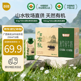百菲酪水牛纯牛奶 醇菲梦幻盖有机4.0g乳蛋白250ml*10盒 节庆送礼礼盒装