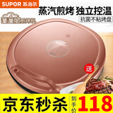 苏泊尔（SUPOR） 电饼铛双面加热家用电饼档薄饼机电饼锅煎饼锅春饼机烙饼锅煎烤机烤肉锅电饼档加深 30CM直径大烤盘 大火力 独立控温