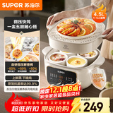 苏泊尔（SUPOR）电炖锅  隔水炖锅炖汤盅煲汤锅 燕窝炖盅婴儿煮粥 电炖盅4.5L家用上蒸下炖微压电炖锅DZ25YC891