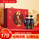 泸州老窖 蓝花瓷头曲 浓香型白酒 好事成双 礼盒 52度500ml*2瓶 组套