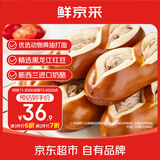 鲜京采红豆碱水奶酪棒640g/8枚 0防腐健康早餐面包欧包零食糕点下午茶 