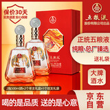 五粮液股份 百鸟朝凤红钻 浓香型白酒礼盒52度500ml*2瓶礼盒装 宴请送礼