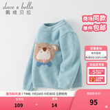戴维贝拉（DAVE＆BELLA）童装儿童毛衣秋冬宝宝针织衫雪尼尔半边绒男童衣服打底衫女童服饰 小熊 90 cm（建议身高80-90cm）