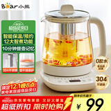 小熊（Bear）养生壶 煮茶壶 恒温水壶 保温烧水一体电热水壶花茶壶 12大功能11档保温 1.5L大容量 YSH-J15N8