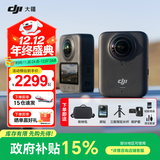 大疆（DJI）Osmo 360 全景运动相机 8K高清防抖防水摩托车骑行潜水滑雪旅行手持便携式vlog摄像机 Osmo360标准套装【赠配件礼包】 标配（不含随心换） 现货速发